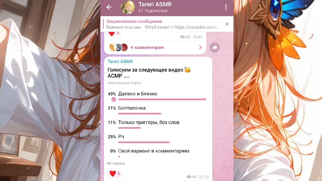 АСМР ДАЛЕКО и БЛИЗКО 🦋 Пытаюсь 🥲